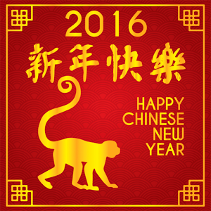 Chinese New Year 2016